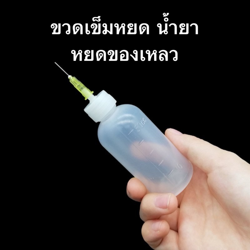 ขวดแบ่งน้ำยาส่งจากไทย พร้อมส่ง
