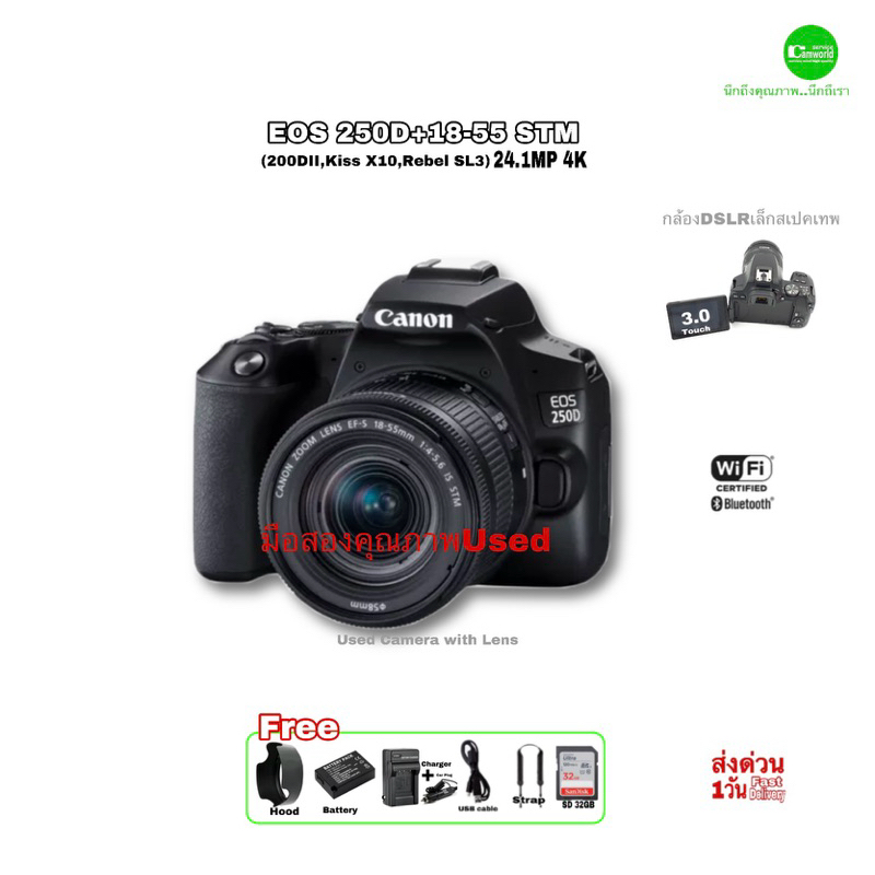 Canon 250D 200DII Rebel SL3 Camera+Lens 18-55mm STM กล้องพร้อมเลนส์ Vlog 24.1MP 4K UHD WiFi Bluetoot