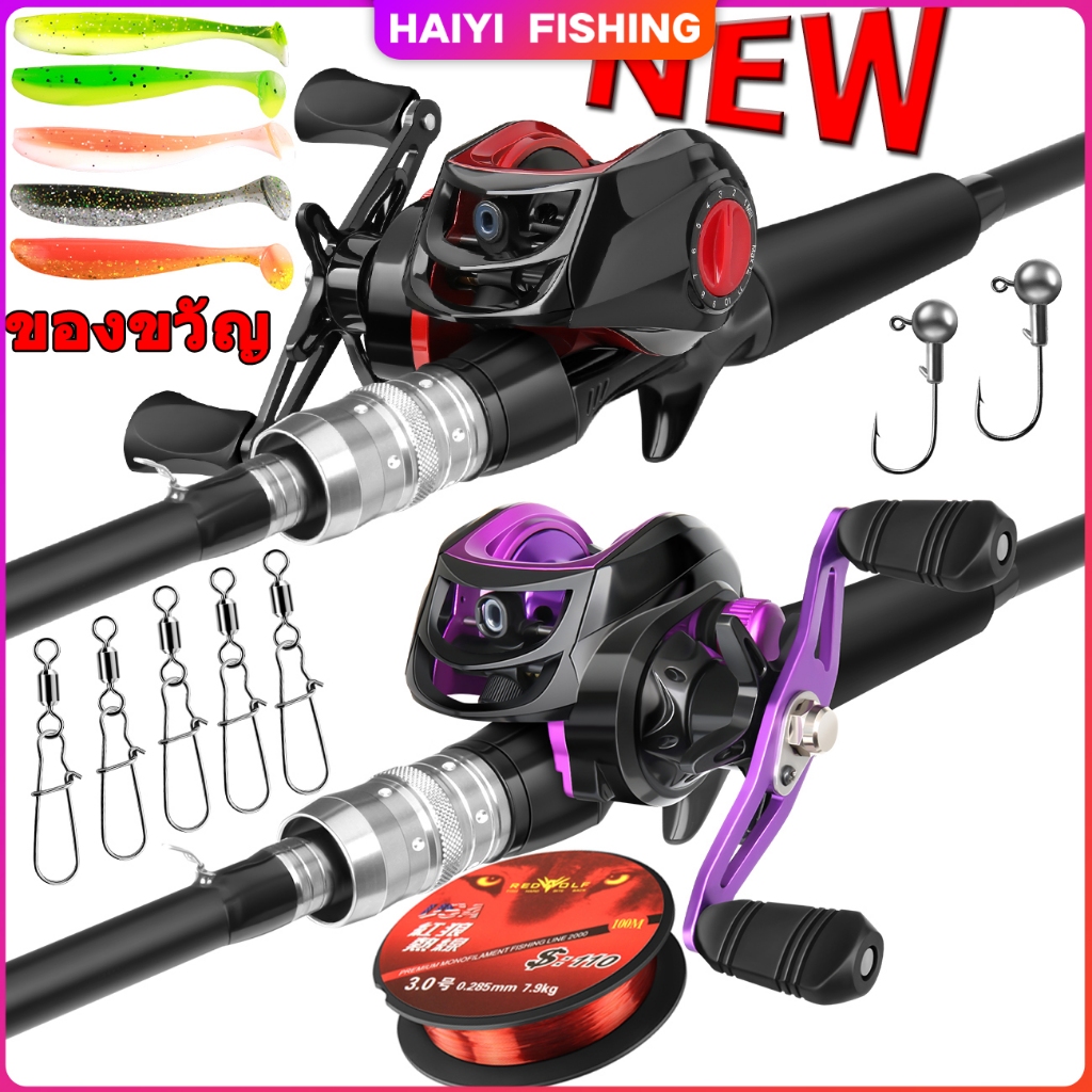🐬HAIYI FISHING🐬เบ็ดตกปลาและรีลตั้ง1.8เมตรตกปลาชุด2ส่วนคันเบ็ดและรอกหล่อและของขวัญ เมตรสายกบเหยื่อรอกตกปลาครบชุดรอกคัน
