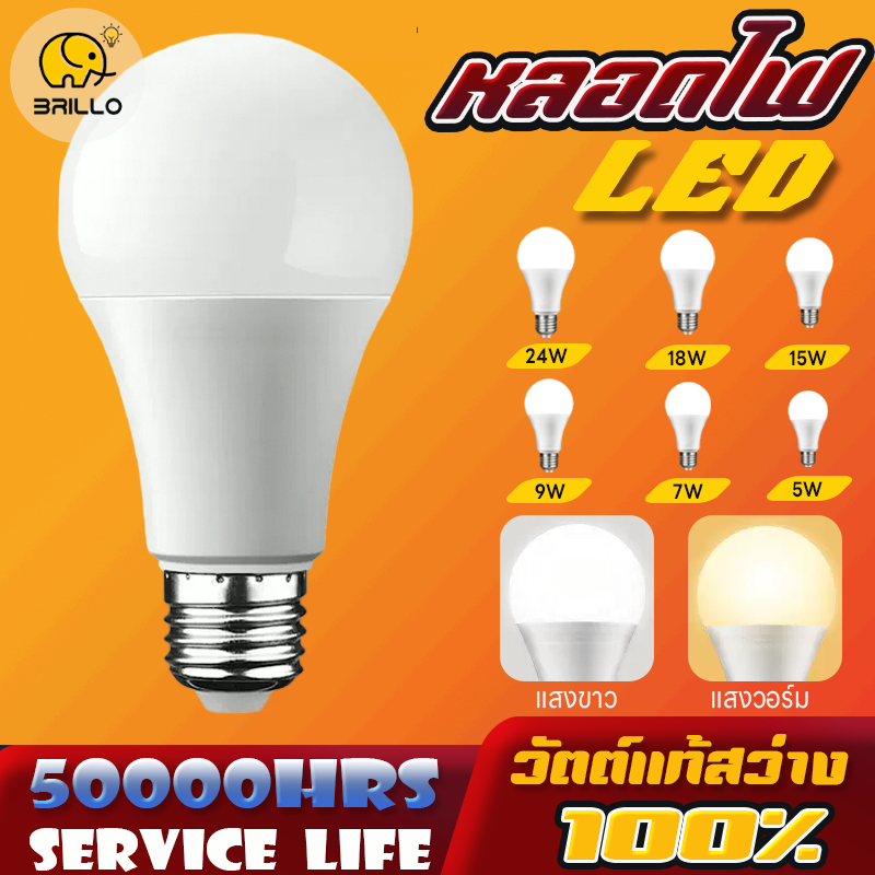 หลอดไฟ LED E27 ทรงกลม / ปิงปอง 3W 5W 7W 9W 13W 15W 18W 21W 24W 25W แสงขาว/วอร์มไวท์ ประหยัดพลังงาน สำหรับบ้าน ห้องนอน ห้