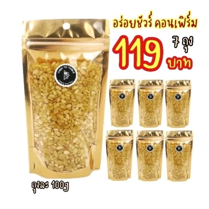 ถั่วเขียวซีก/ ถั่วทอง โรยเกลือพร้อมทาน 🔥 หอม อร่อย สด ใหม่