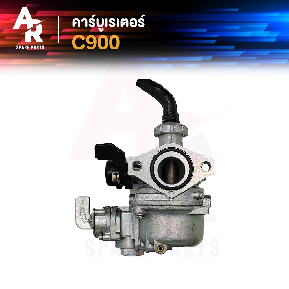 คาร์บูเรเตอร์ HONDA - C900 , CM90 คาบู C900 (เกรด A อย่างดี)