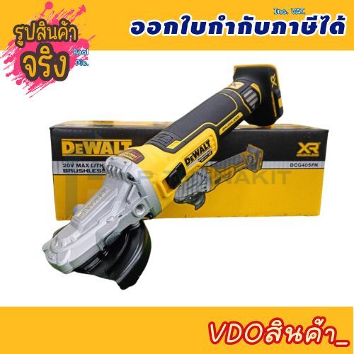 Dewalt เครื่องเจียร์หัวแบน 20V. DCG405FN เครื่องเปล่าไม่รวมแบตเตอรี่และแท่นชาร์จ