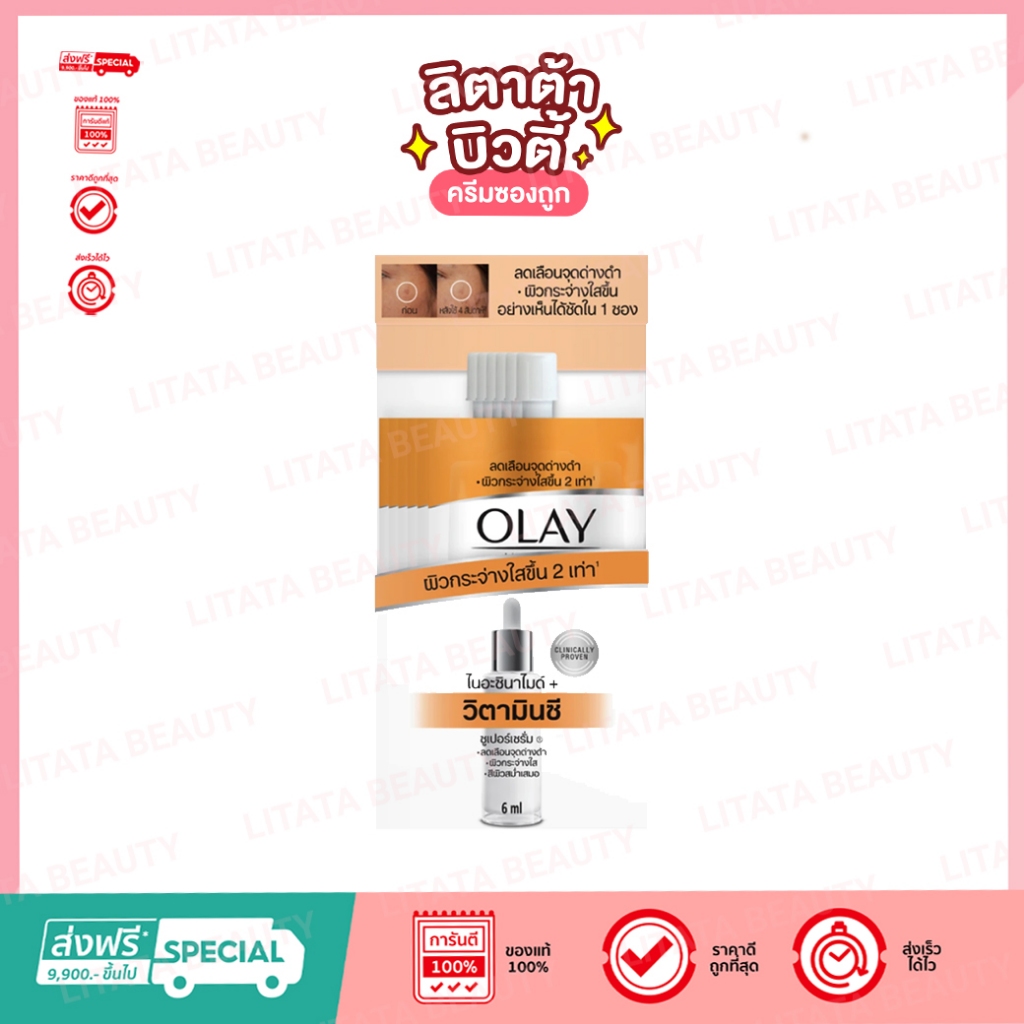 (กล่อง x6) OLAY LUMINOUS ไนอะซินาไมด์ + วิตามินซี ซุปเปอร์เซรั่ม 6 มล.