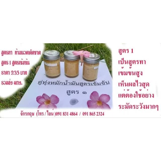 สมุนไพรคุณจักรกฤษ สูตร1 ดู่ทุ่งสูตร1