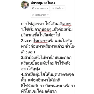 สมุนไพรคุณจักรกฤษ สูตร1 ดู่ทุ่งสูตร1