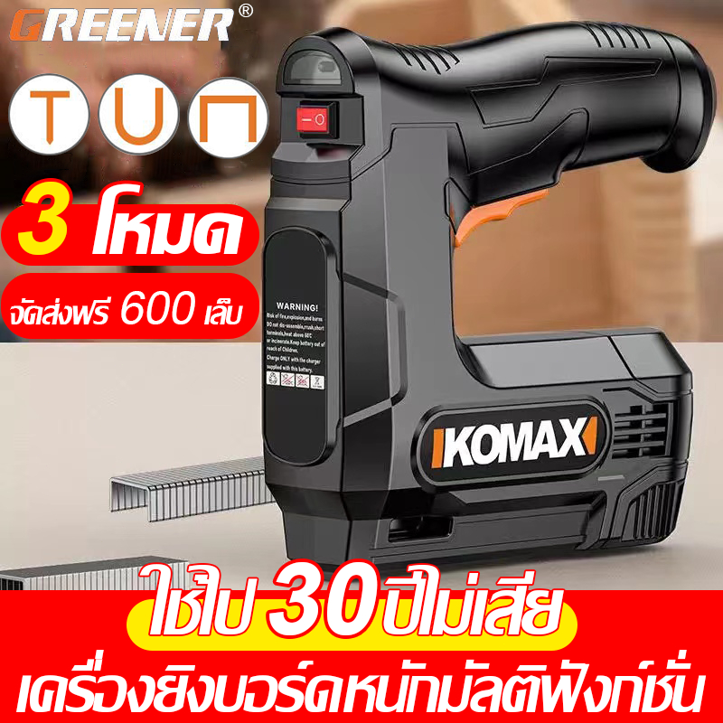 เล็บทั้งหมดสามารถเล่นได้ แถม600ตะปู แม็กยิง แม็กยิงเบาะ ยิงได้4แบบ แม็กยิงบอร์ด แม็กยิงไม้ แม็คยิงไม้ เครื่องยิงแม็ก เค
