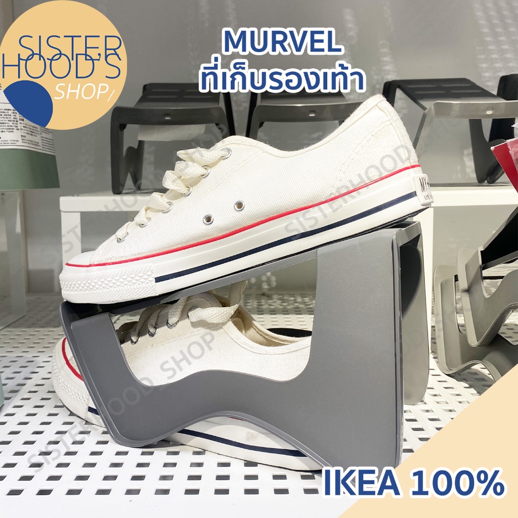 [พร้อมส่ง] IKEA ของแท้ ที่เก็บร้องเท้า ชั้นวางรองเท้า สีเทา รุ่น MURVEL จาก อิเกีย