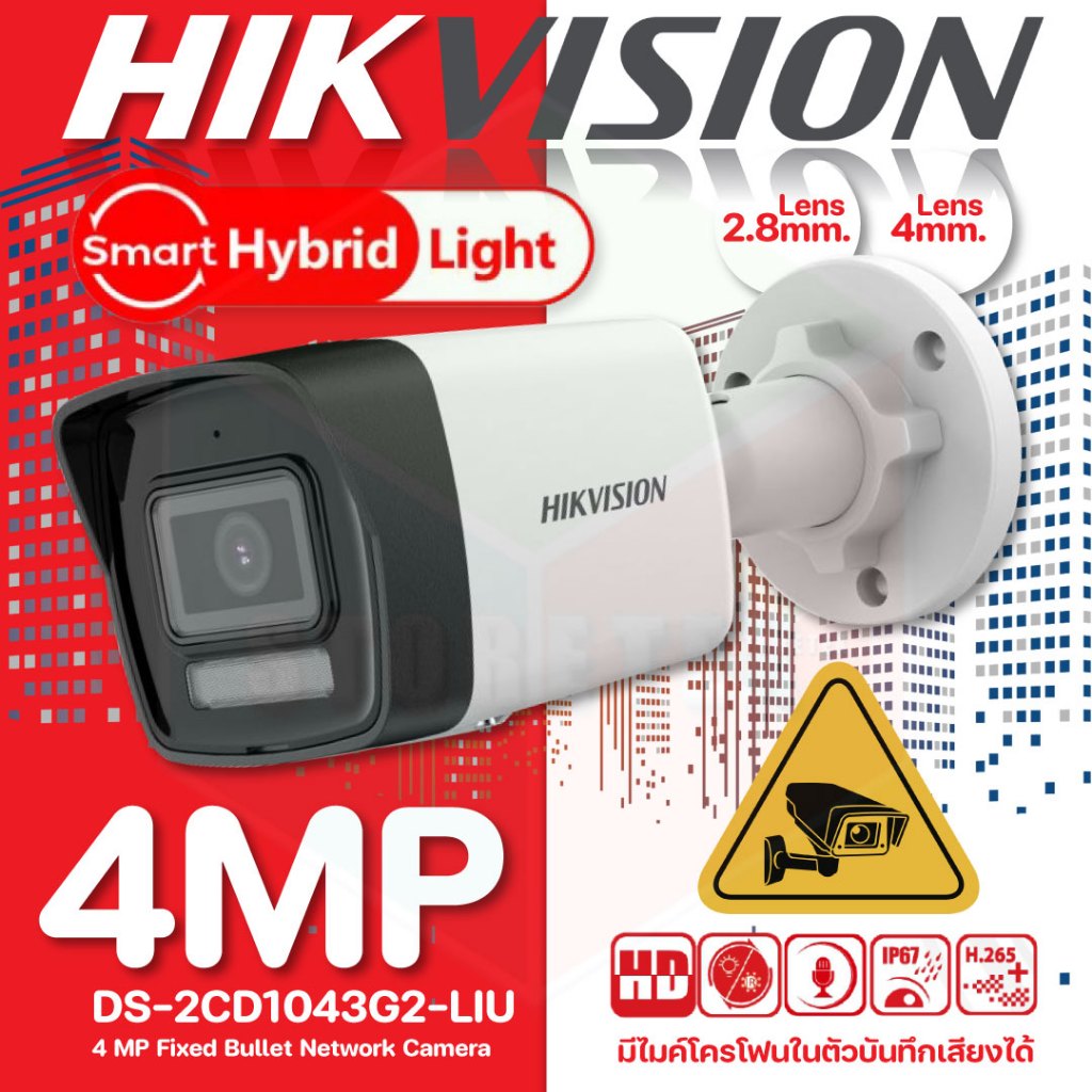 Hikvision กล้องวงจรปิด 4MP Fixed Bullet Network Camera รุ่น DS-2CD1043G2-LIU