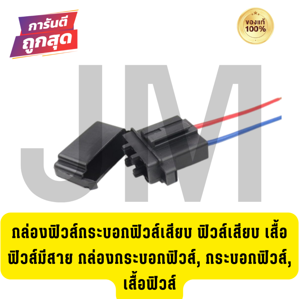 กล่องฟิวส์ (10/50ชิ้น) อย่างดี กระบอกฟิวส์เสียบ ฟิวส์เสียบ เสื้อฟิวส์มีสาย กล่องกระบอกฟิวส์, กระบอกฟิวส์, เสื้อฟิวส์