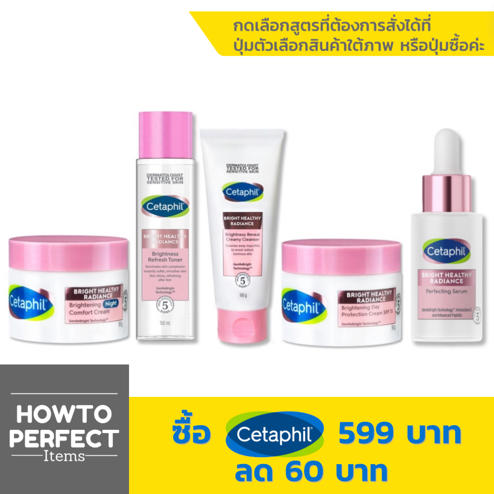 Cetaphil เซตาฟิล Bright Healthy Radiance ( Cleanser คลีนเซอร์ / Toner โทนเนอร์ / Day Cream / Night Cream ครีม / Serum )