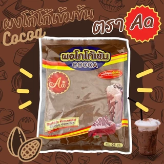 ผงโกโก้ ผงโกโก้เข้มข้น โกโก้ ตราเพชร ( Cocoa powder ) โกโก้อี้เหวิน ผงอี้เหวิน โกโก้ Aa
