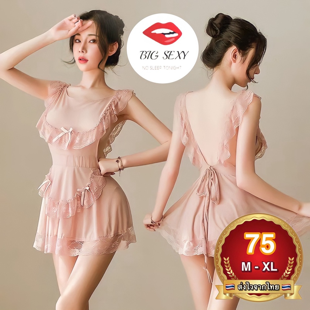 ชุดเมด ชุดเมดคอสเพลย์เซ็กซี่ สีนู้ด M-XL S-054 ราคาส่ง