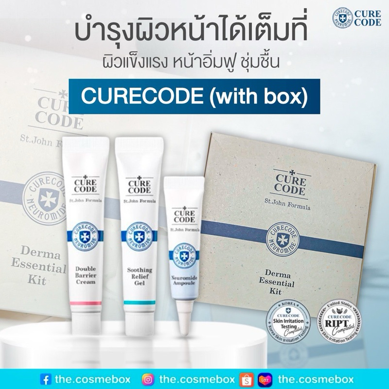 CURECODE TRAVEL KIT (with box) (soothing relief gel 15ml /double barrier cream 15ml / neuromide ampo