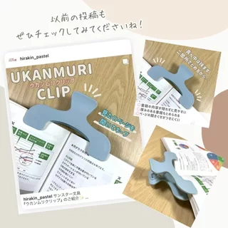 Sun-Star Ukanmuri Clip ตัวหนีบหนังสือสุดเก๋ สินค้าที่ได้รับรางวัล Best Stationery Award จากญี่ปุ่น