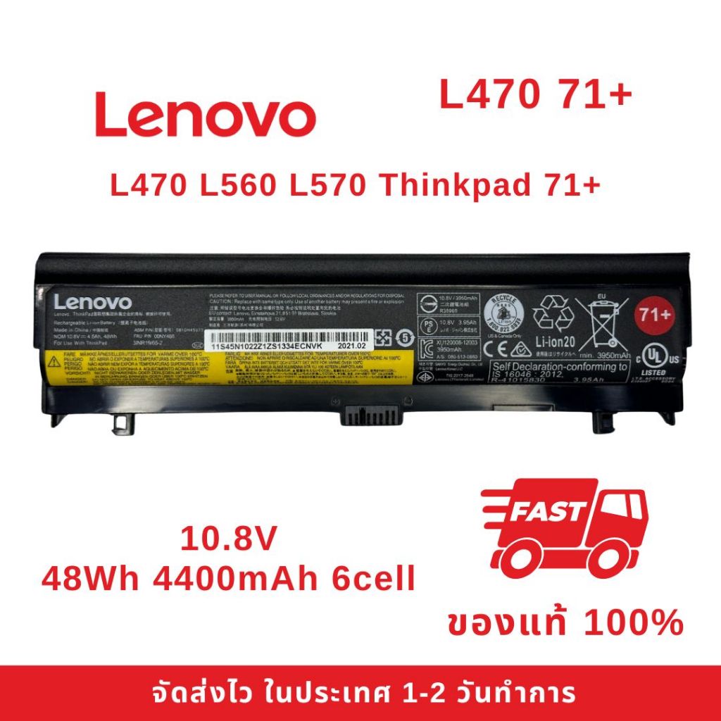 แบตเตอรี่โน๊ตบุ๊ค Battery Lenovo L470 L560 L570 Thinkpad 71+ 6cell ของแท้100% ส่งฟรี !!! รับประกัน 1