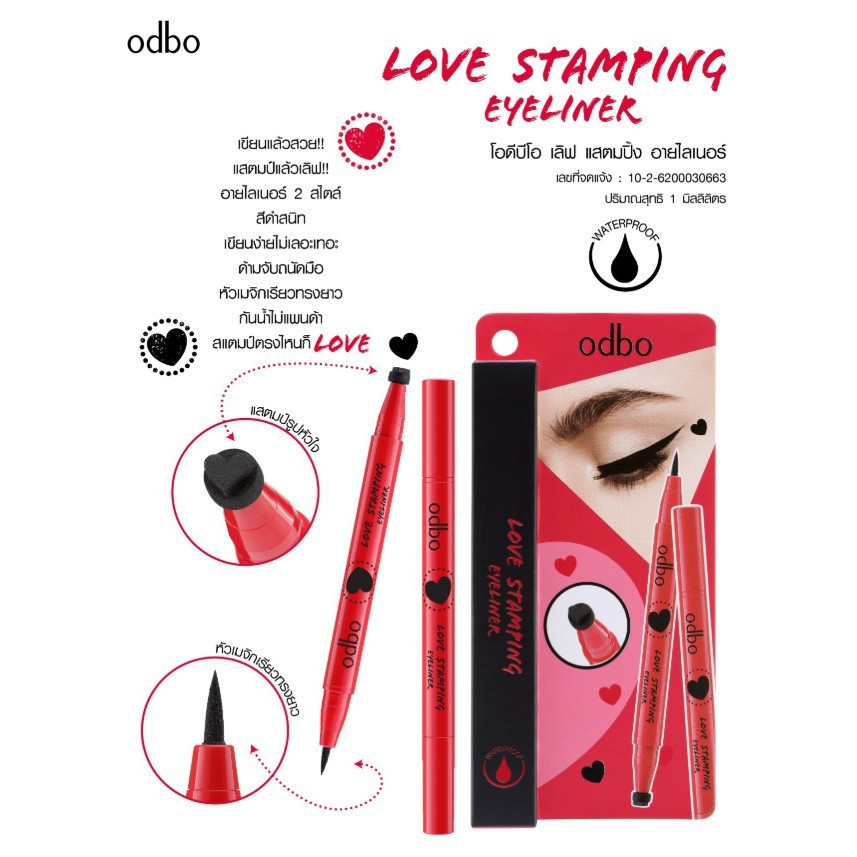 อายไลเนอร์ 2 สไตล์ ODBO Love Stamping Eyeliner