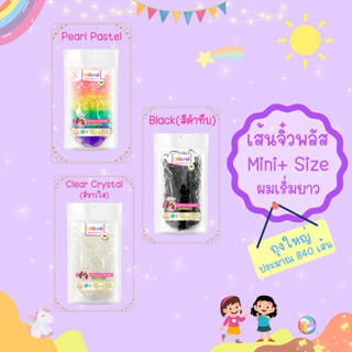 Unibandthailand ยูนิแบนด์ ยางรัดผม แบบ ถุงใหญ่ 840เส้น รุ่น …