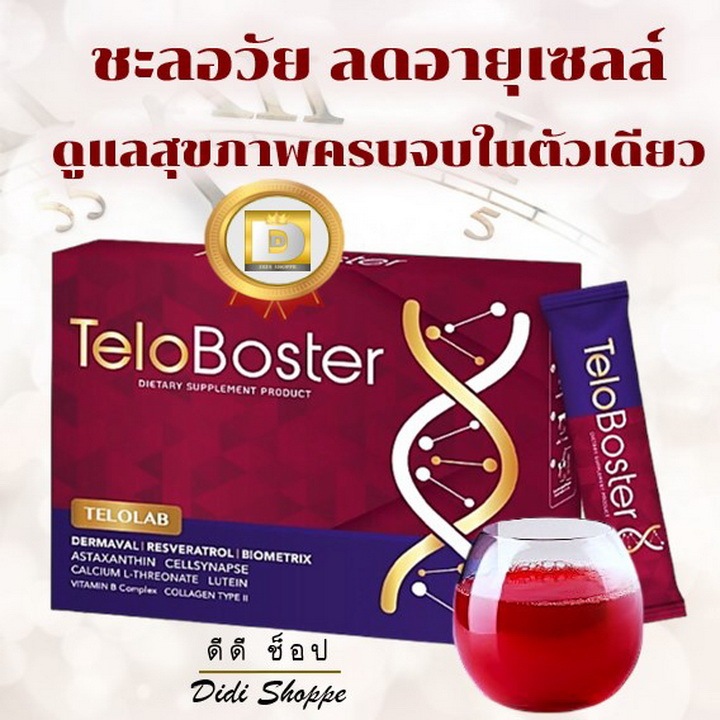 TELOBOSTER เทโลบอสเตอร์ อาหารเสริมย้อนวัย เพิ่มความยาวเทโลเมียร์ 1 กล่อง (มี 7 ซอง)