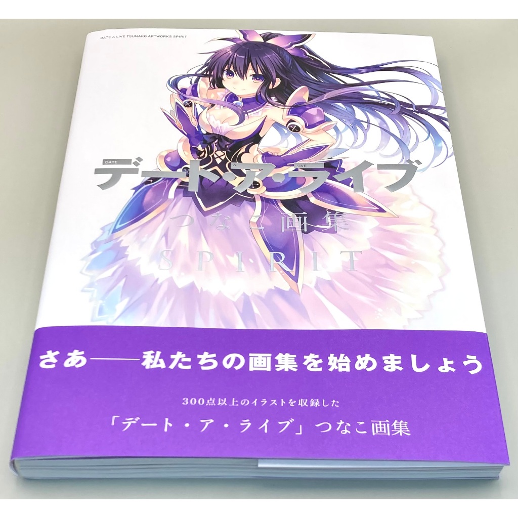 Date A Live Tsunako Artworks Spirit Art Book