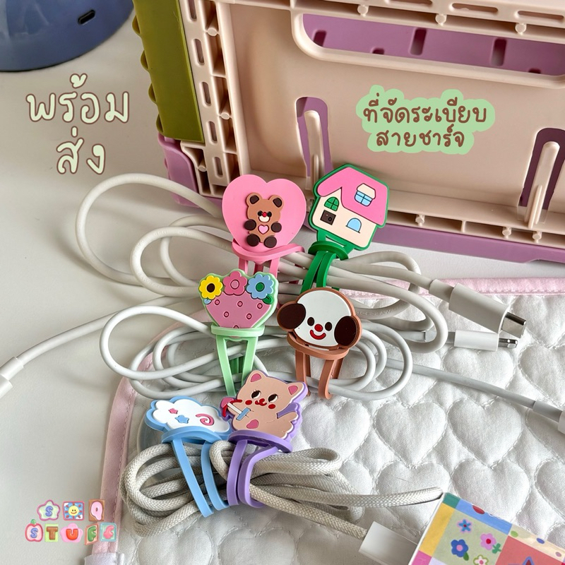 ที่จัดระเบียบสายชาร์จ cable organizer ที่พันสายชาร์จ Soqstuff