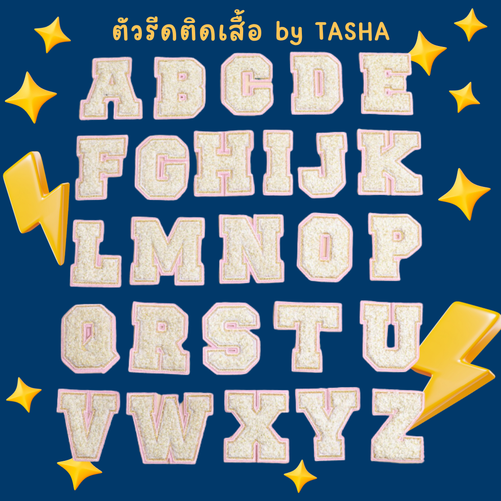 ตัวอักษรอังกฤษพิมพ์ใหญ่รีดติดเสื้อขนปุยปักฟู ชุดที่ A3  ขนปุยสีครีมขอบดิ้นทอง ด้านหลังมีกาวรีดติดผ้าได้เลย