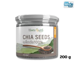 ไร่พระจันทร์ เมล็ดเจีย chia seed เมล็ดเชีย ธัญพืช มีอย. คัดพิเศษ เกรดพรีเมี่ยม