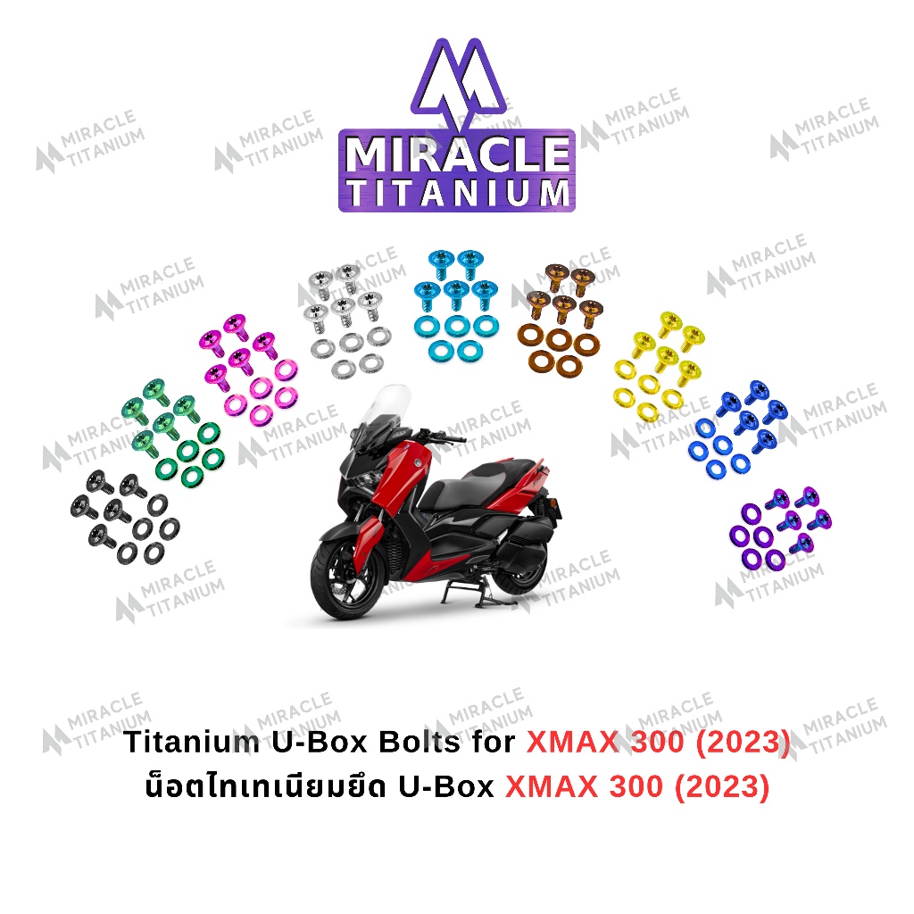 MIRACLE น็อตยึด U-BOX ไทเทเนียม Yamaha X-Max 300 (2023)