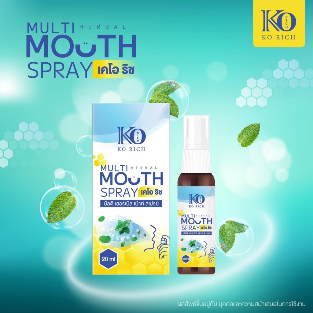 สเปรย์พ่นคอ Multi mouth spray Ko Rich