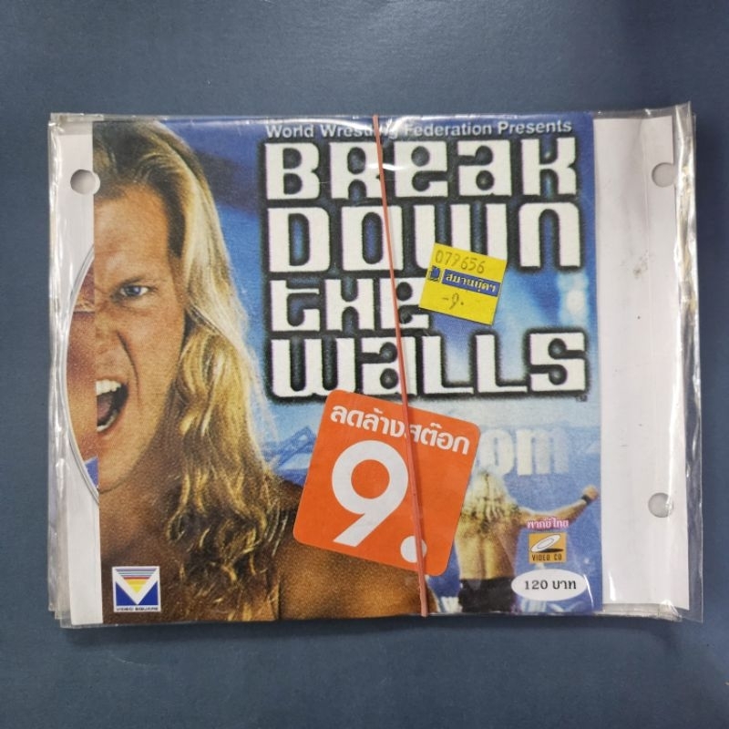 vcd มวยปล้ำ Break down the walls