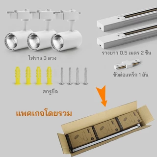 3ชิ้นLed Track Light สปอร์ตไลท์ ไฟรางโคมไฟเพดานสปอตไลท์ขนาดเติดผนังร้านขายเสื้อผ้าเชิงพาณิชย์ทางเดิน