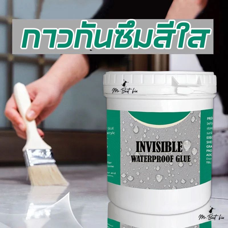 LABI กาวกันซึมใส กาวใสกันน้ำรั่วซึม คุณภาพสูง แทรกซึมพื้นผิวผนัง กระเบื้องสร้างชั้นฟิล์มกันน้ำซึม