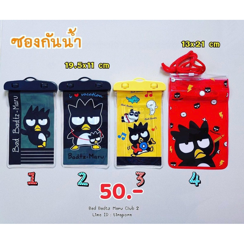 ซองกันน้ำ Bad Badtz Maru