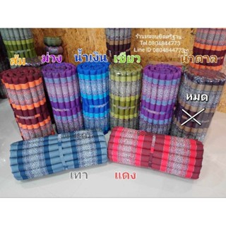 ที่นอนระนาด กลาง  