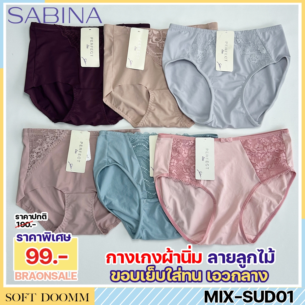 รหัส MIX-SUD01 Sabina กางเกงชั้นใน รุ่น Perfect Bra รหัส SUD4057PL SUD6039VL SUD7038VD HU