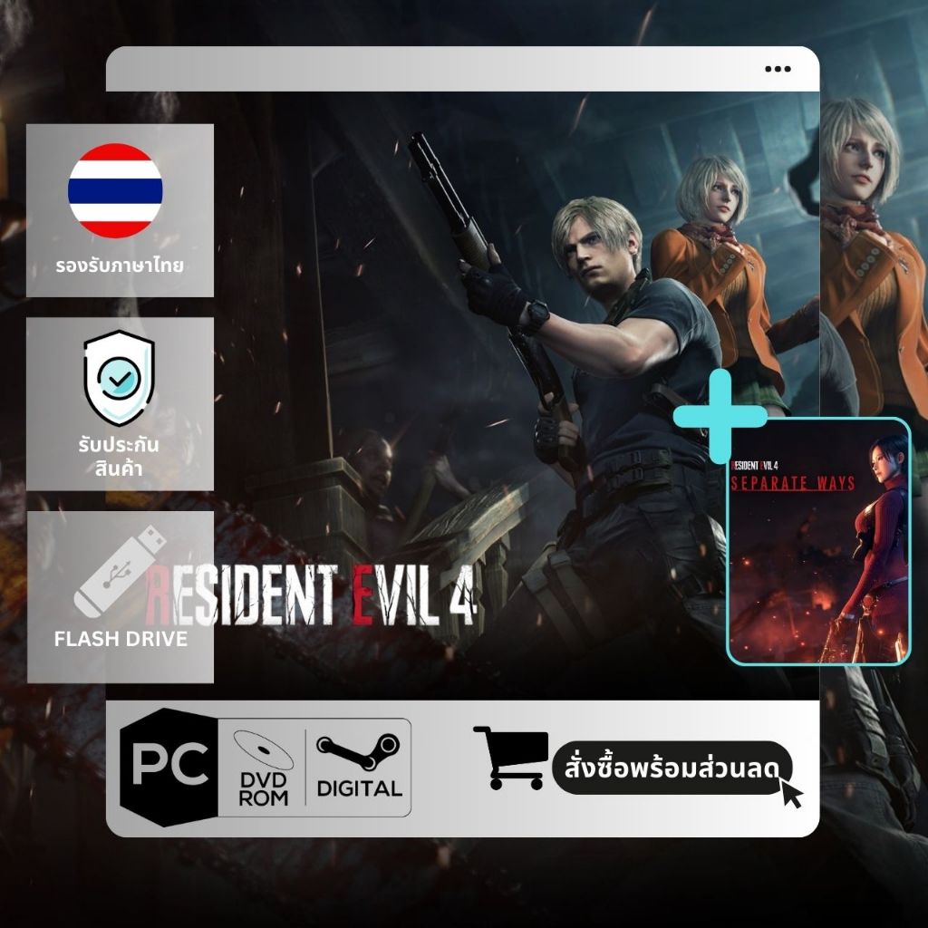 [เกม PC] [ภาษาไทย] Resident Evil 4 + Deluxe Edition + Separate Ways | รับประกันสินค้า