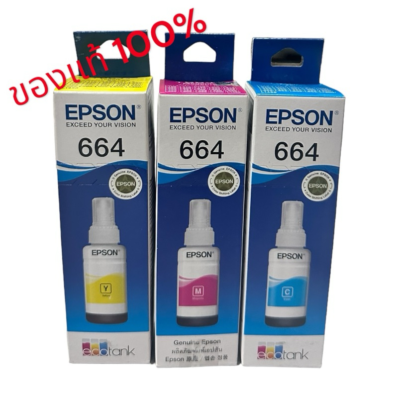 หมึก Epson 664 4สี  C / M / Y ของแท้ สินค้าขายลดราคา สินค้าหมดปี24/25