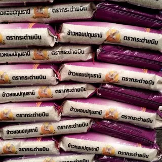 [14กก.] ข้าวหอมปทุมธานี เม็ดท้องไข่ กระต่ายบิน ม่วง ข้าวหอมใหม่! หอมนุ่มราคาย่อมเยาว์ ของแท้100%ไม่แท้ยินดีคืนเงิน