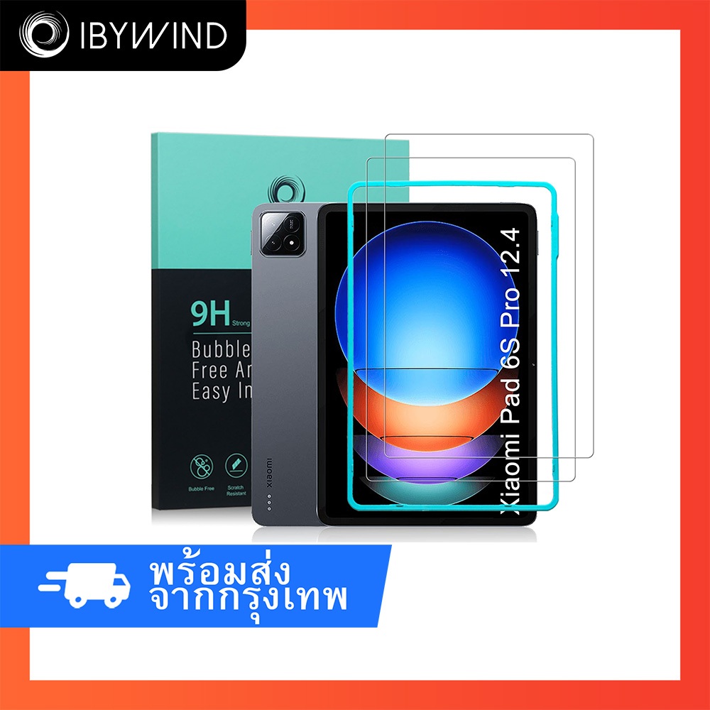 ฟิล์ม Xiaomi Pad 6S Pro 12.4 ฟิล์มกระจกใส ibywind ของแท้ พร้อมเฟรมติดตั้ง