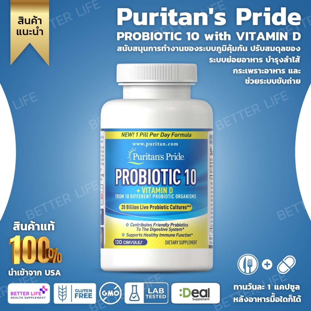 Puritan's pride Probiotic 10 with Vitamin D / 120 Capsules [20 billion](No.3320)