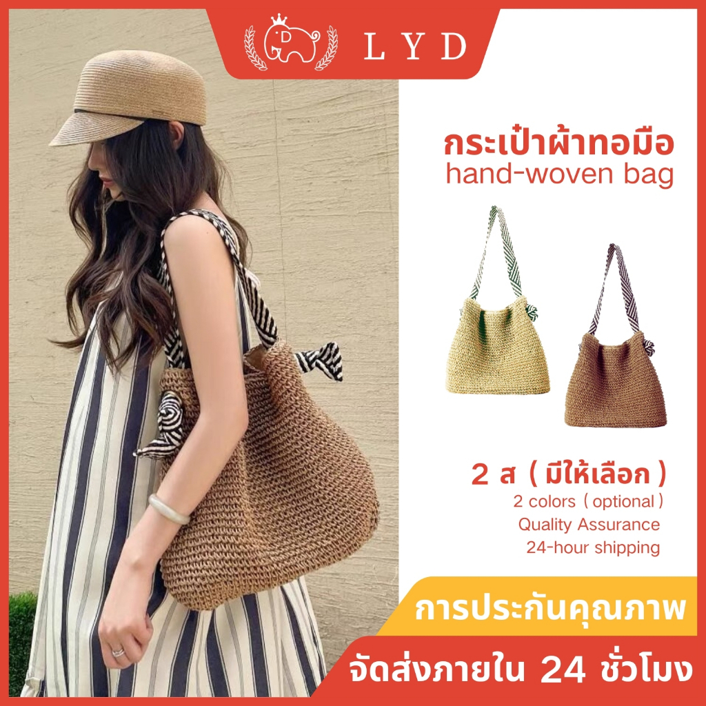 B31)กระเป๋าสะพายข้างผ้าทอรุ่นใหม่เวอร์ชั่นเกาหลี(จัดส่งจากกรุงเทพ）hand-made bag ราคา ถูกที่สุด ดีลบีเคเค รูปภาพหลัก
