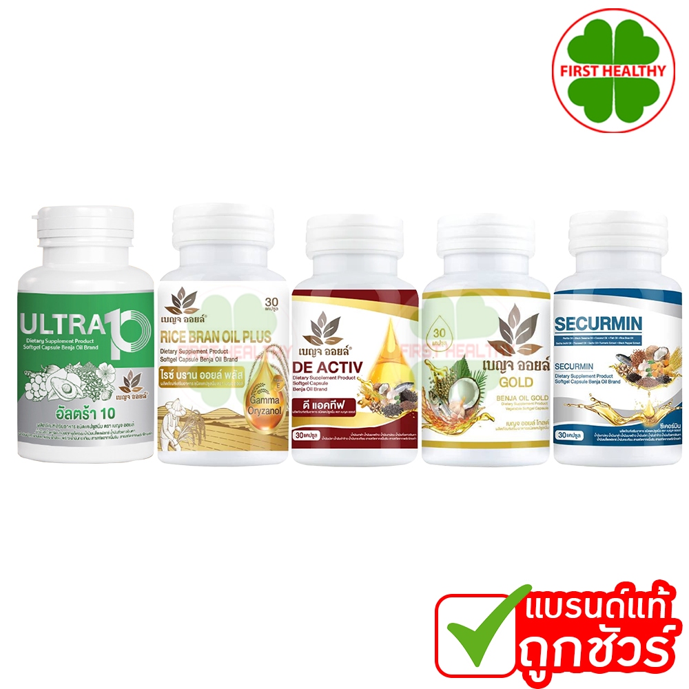 BENJA OIL ซีเคอร์มิน / โกล์ด / แอคทีฟ / อัลตร้า เท็น / ไรซ์ บราน ออยล์ (สินค้าตามตัวเลือก)