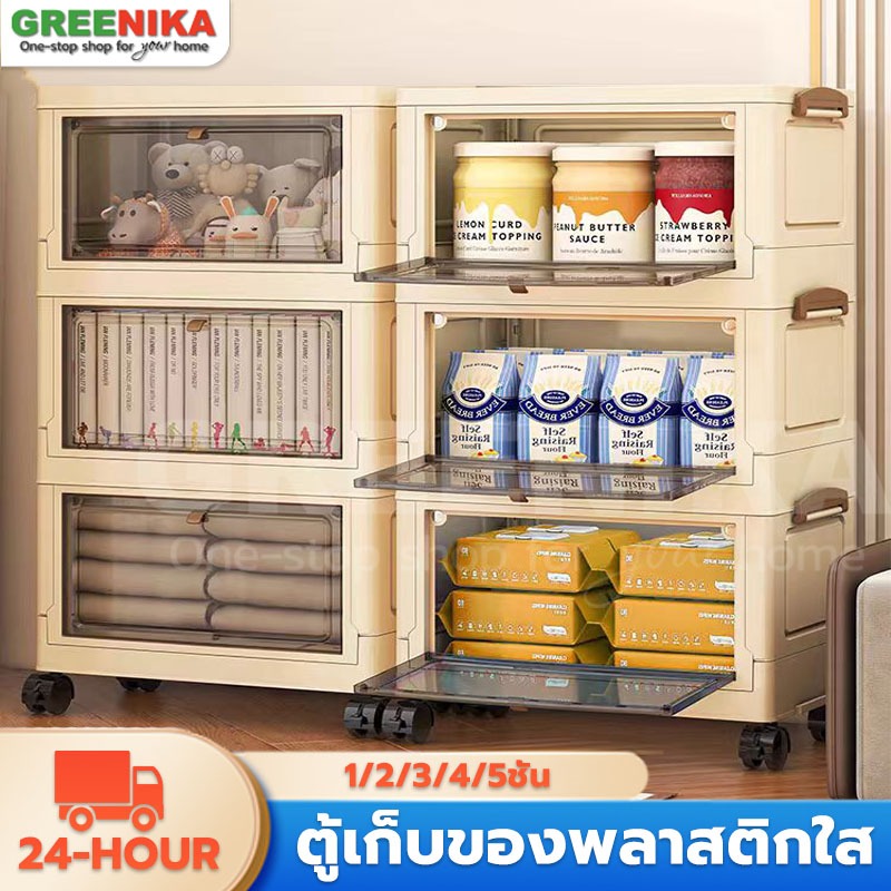 ตู้เก็บของพลาสติกใส ที่เก็ผ้า 1/2/3/4/5ชั้น ความจุสูง พับได้ การออกแบบประตูคู่ มีล้อเลื่อน แข็งแรงและทนทาน อเนกประสงค์