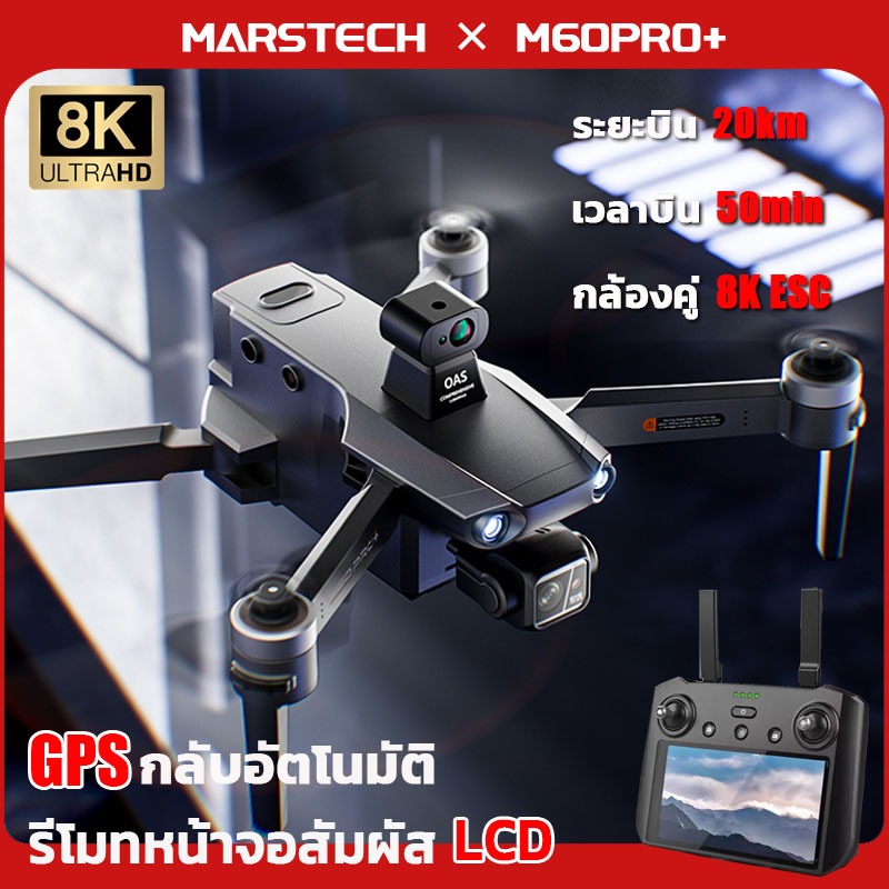 โดรน Drones พร้อมรีโมทคอนโทรลหน้าจอ กลับอัตโนมัต 3 แกน Gimbal 8K โดรนติดกล้อง drone gps brushless การถ่ายโอนภาพดิจิทัล