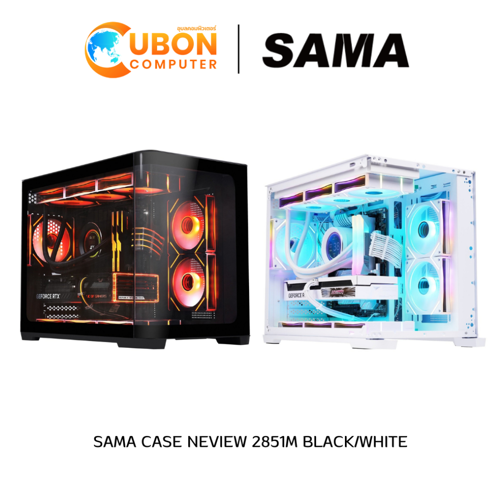 CASE (เคส) SAMA NEVIEW 2851M BLACK/WHITE ประกันศูนย์ 1 ปี