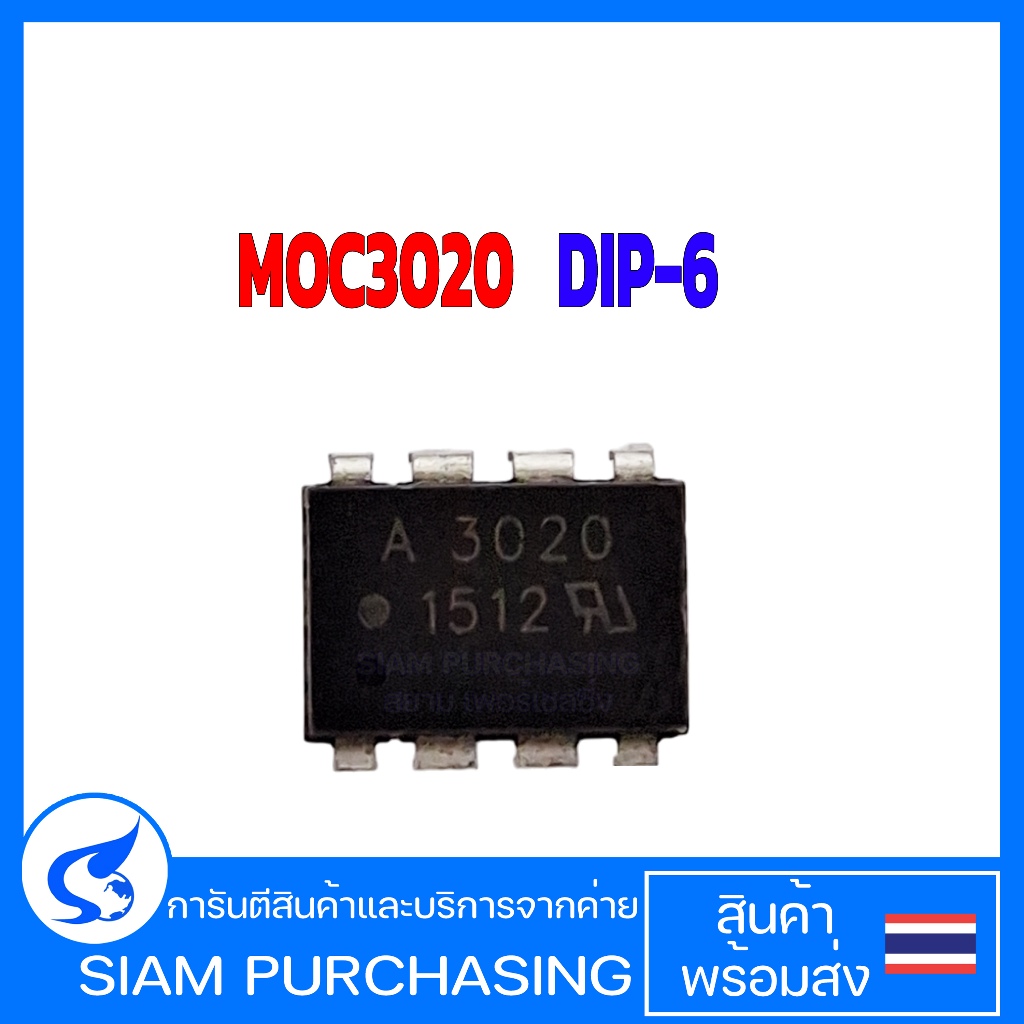 Optoisolators Triac Drivers MOC3020 ON/FAIRCHILD DIP-6  IC 8ขา สีดำ (สินค้าในไทย ส่งเร็วทันใจ)