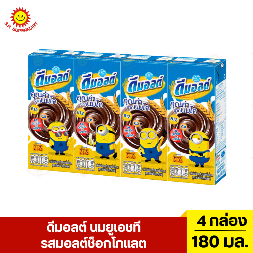 ดีมอลต์ นมยูเอชที รสมอลต์ช็อกโกแลต แพ็ค 4 กล่อง ขนาด 180 มล.