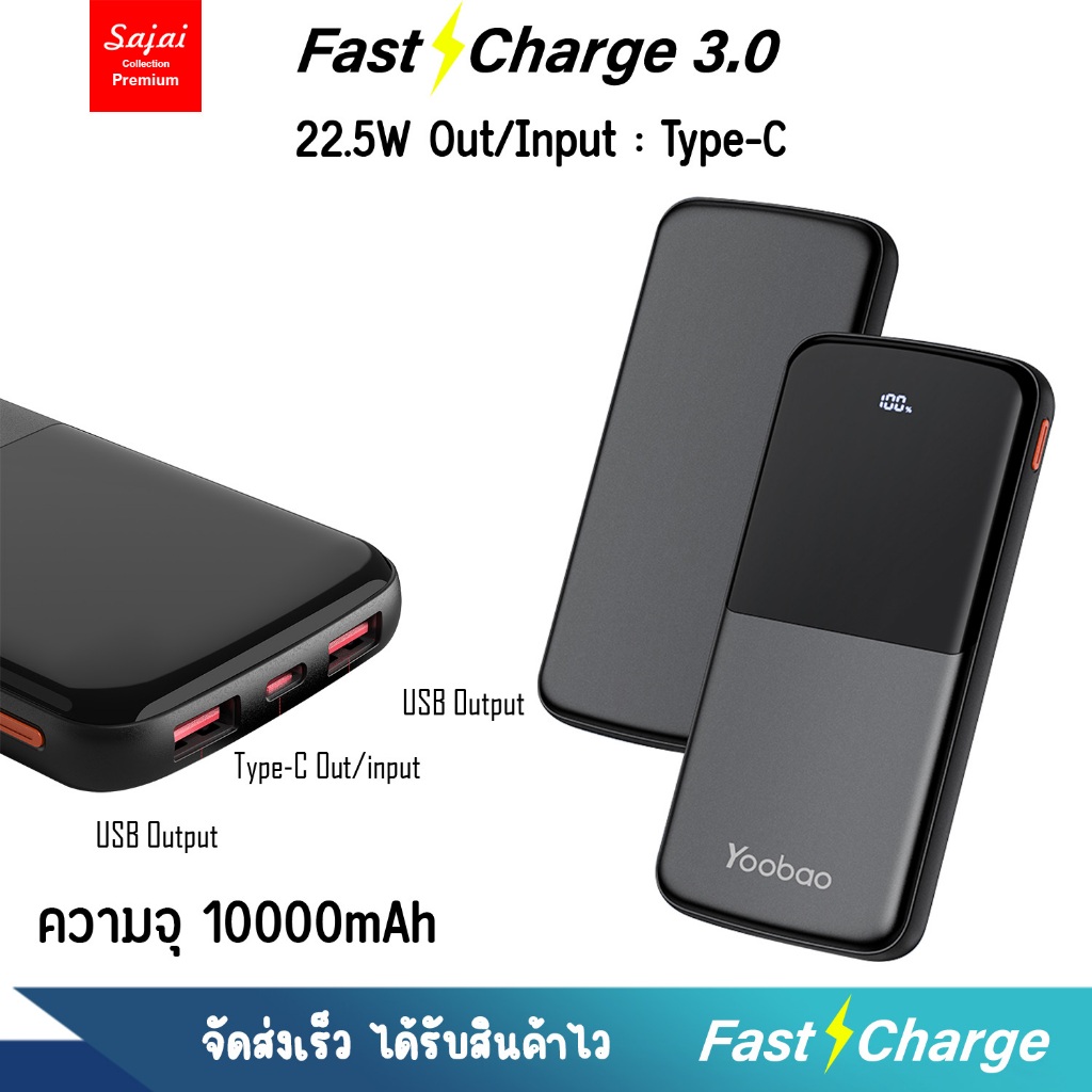 Yoobao P10T 10000/20000mAh PIus  PD22.5W(ฟรีซองกันน้ำ)PD20W/QC3.0 แบตสำรอง สินค้า