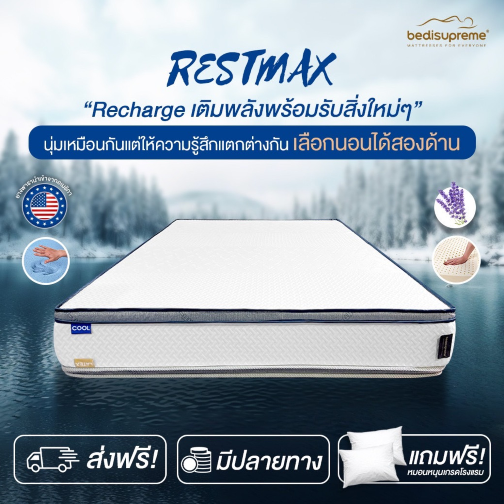 NDL ที่นอนยางพาราแท้ 100% แบบฉีดขึ้นรูป และ COOLING MEMORY FOAM พร้อมฐาน HI-DENSITY ORGANIC BASE รุ่
