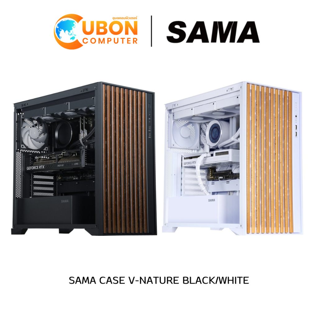 CASE (เคส) SAMA V-NATURE BLACK/WHITE ประกันศูนย์ 1 ปี